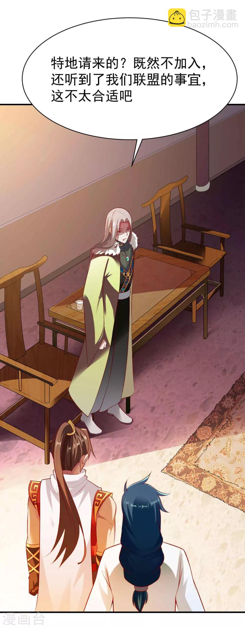 第196话 一探究竟-第197话