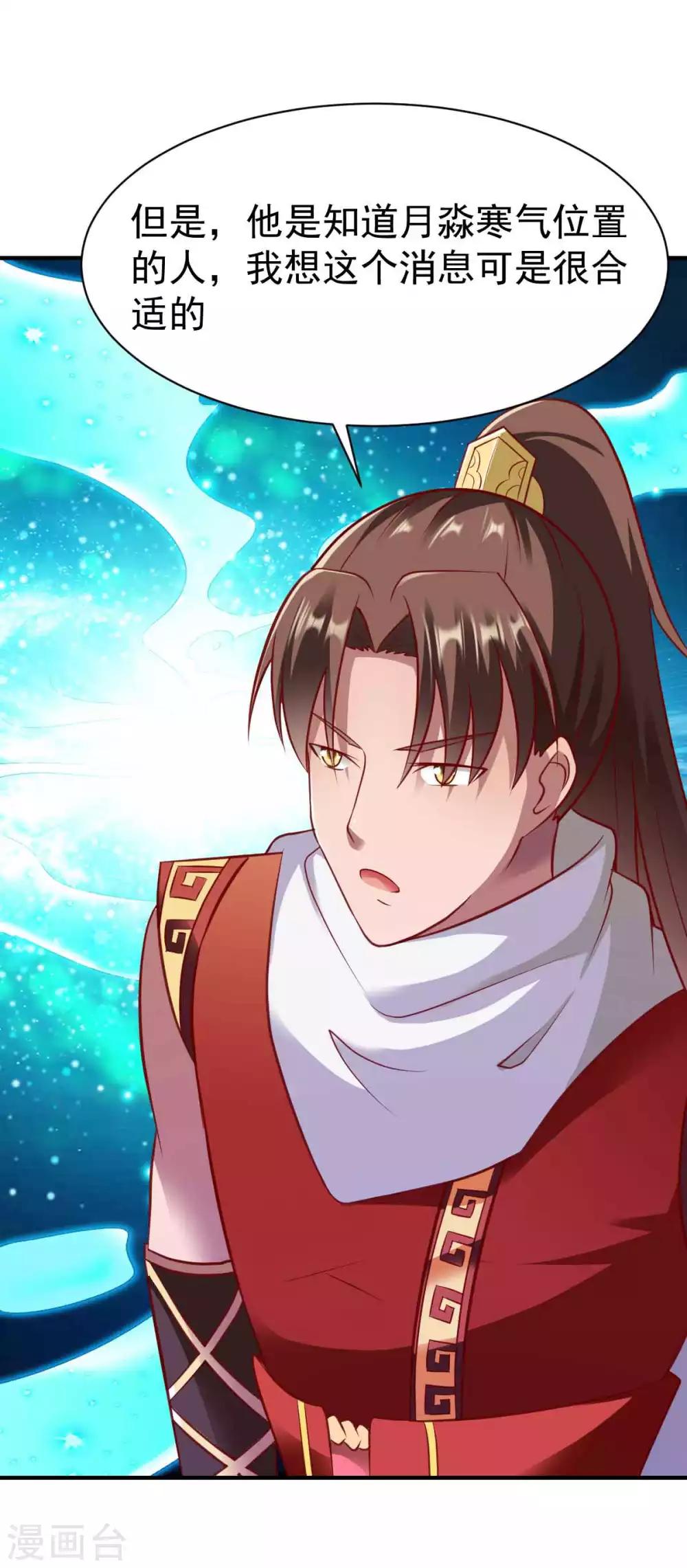 第196话 一探究竟-第197话