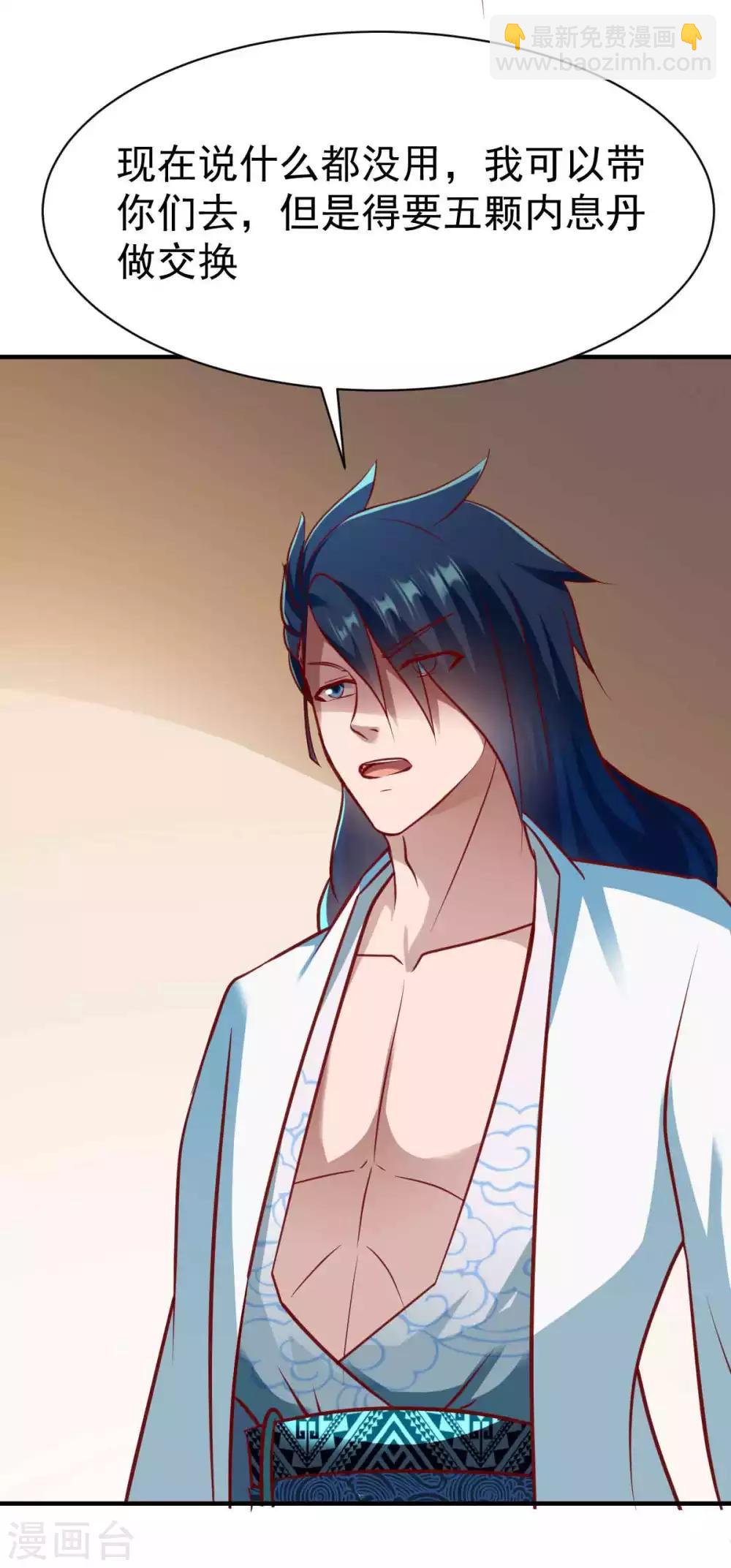 第196话 一探究竟-第197话