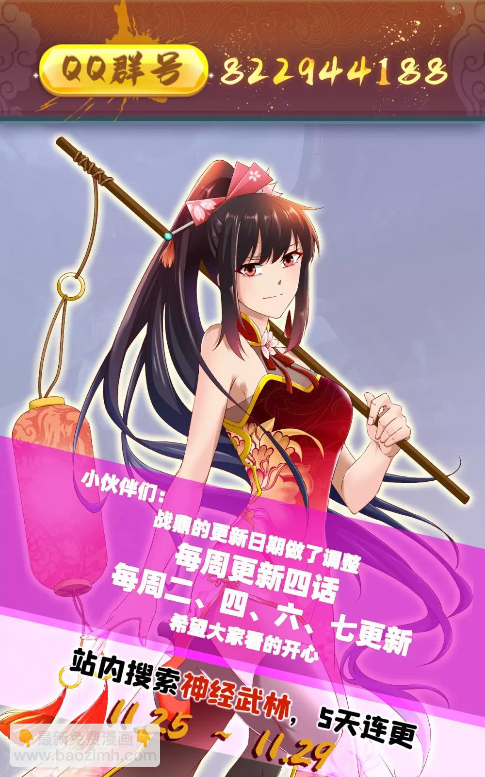 第202话 鸿门宴-第203话