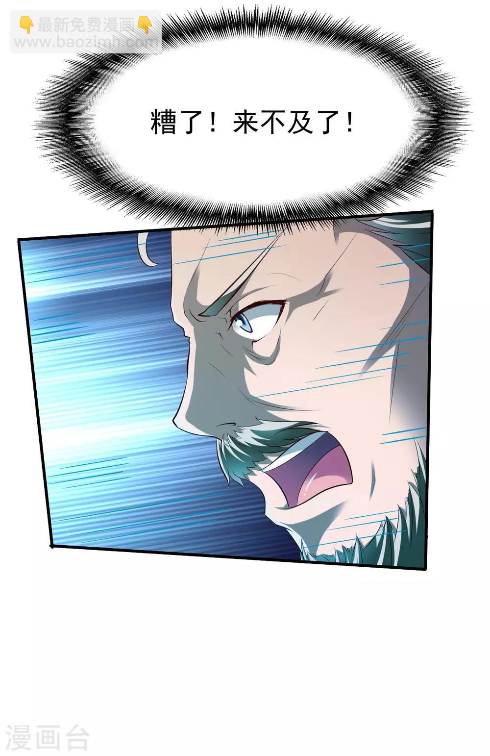 第204话 送命2-第205话