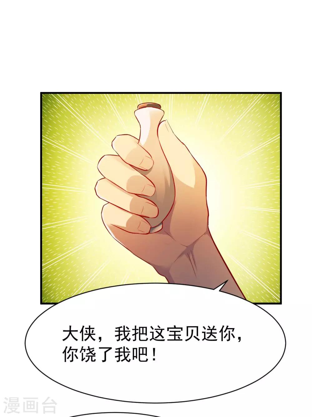 第206话 劲药-第207话