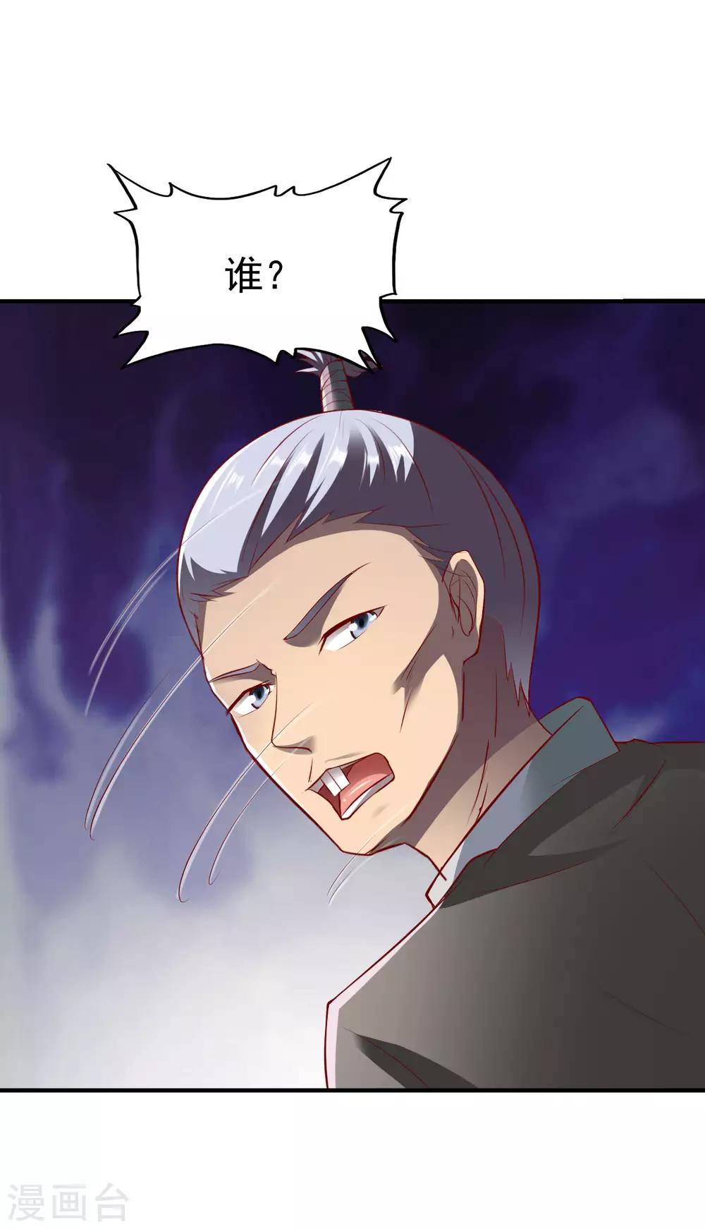 第206话 劲药-第207话