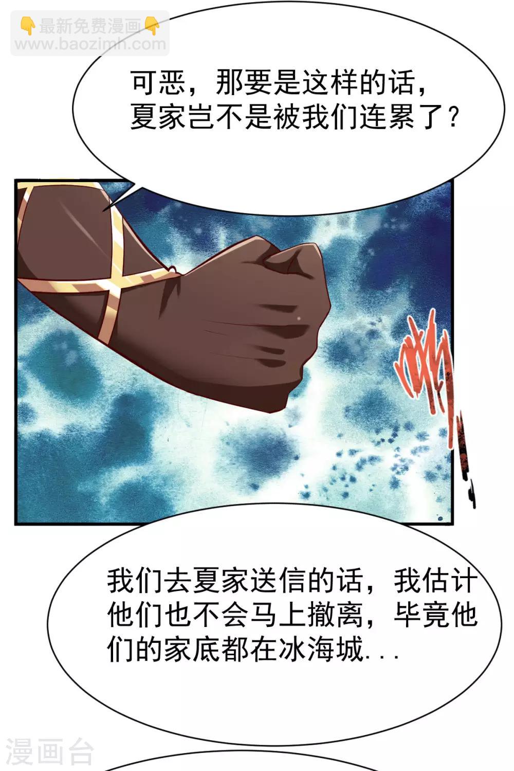 第208话 阴谋-第209话