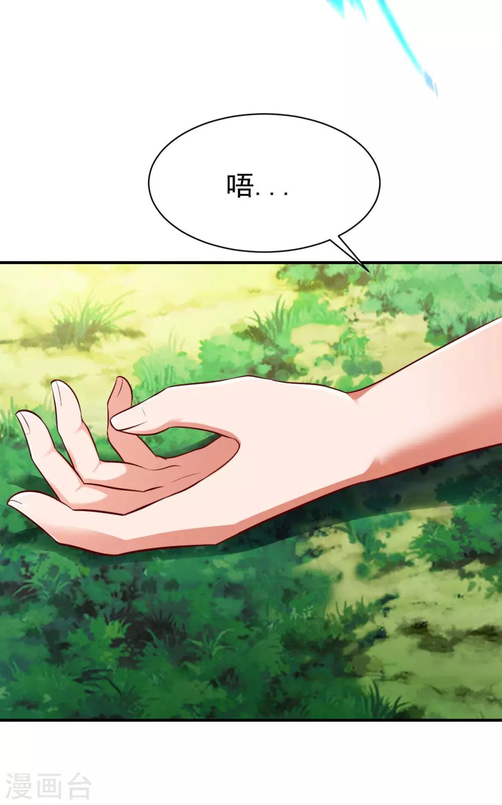 第208话 阴谋-第209话