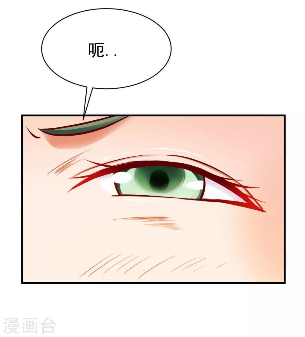 第208话 阴谋-第209话