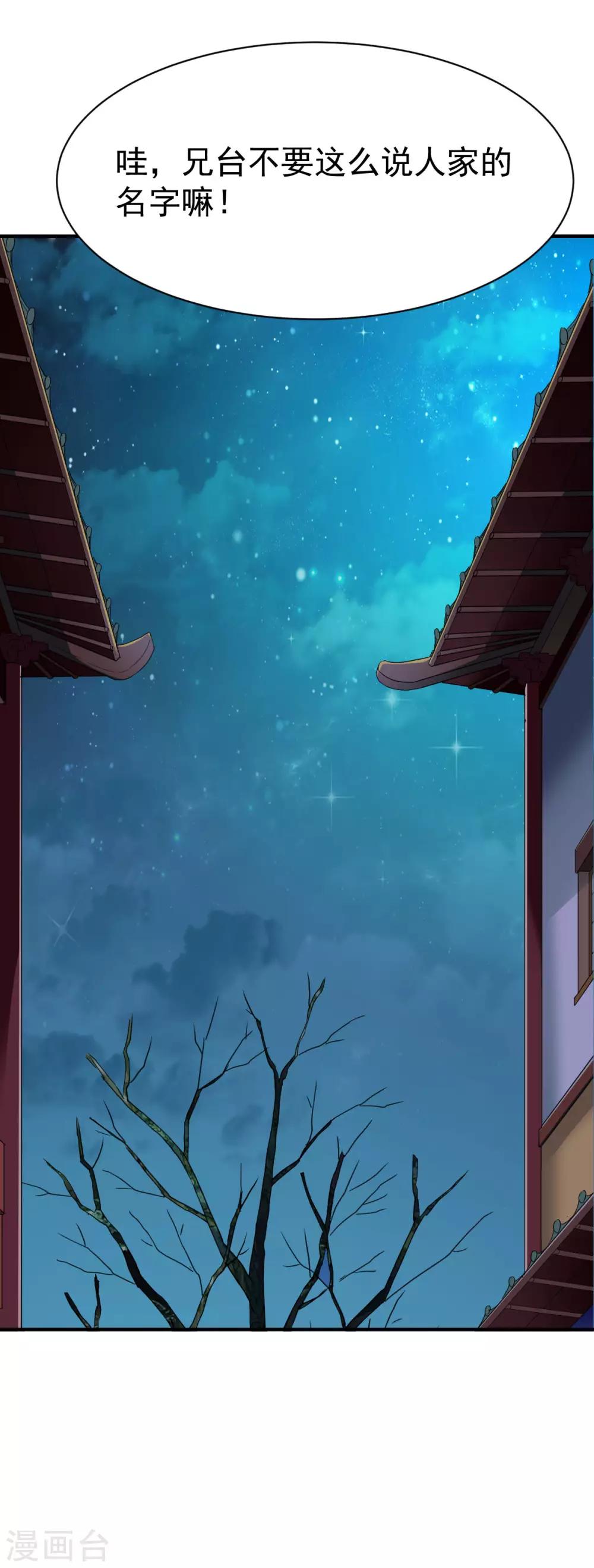 第210话 淫猫少侠-第211话