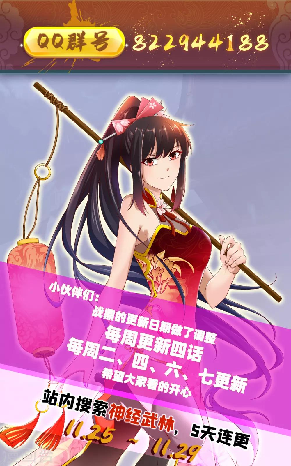 第210话 淫猫少侠-第211话