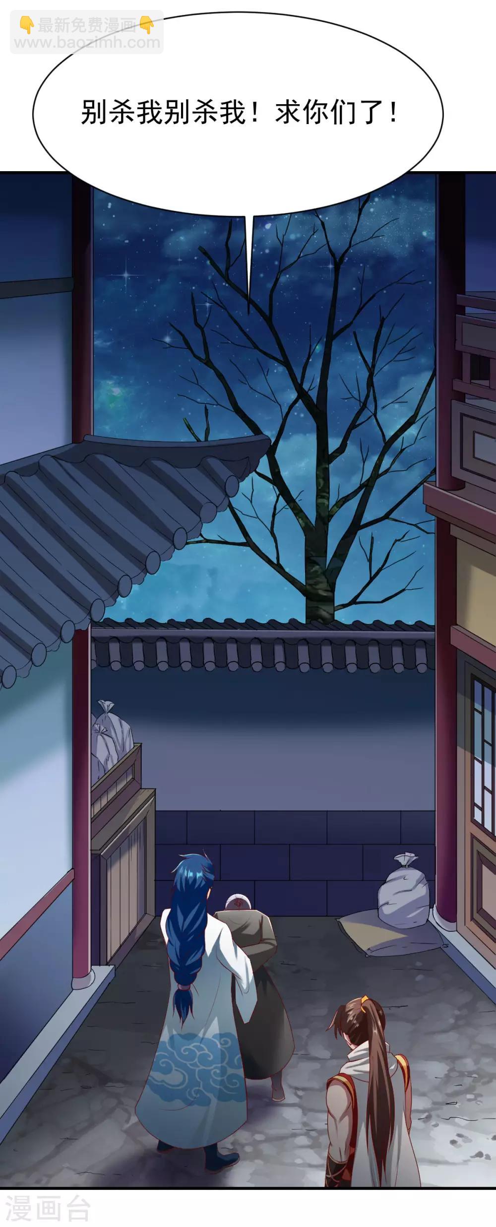 第210话 淫猫少侠-第211话