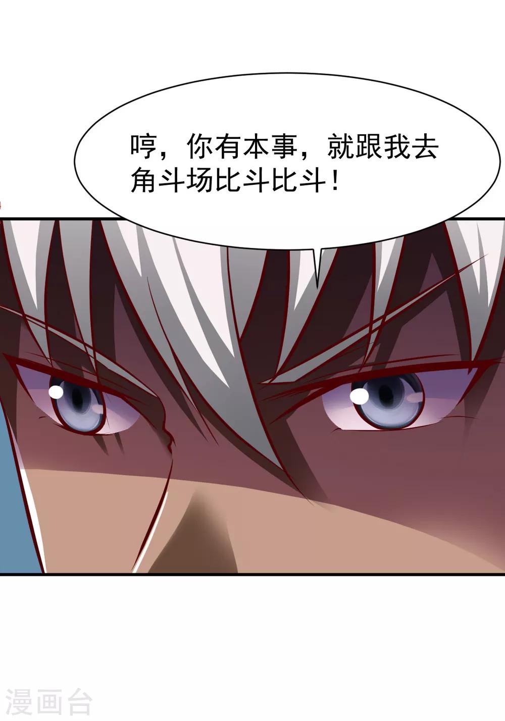 第212话 小题大做-第213话