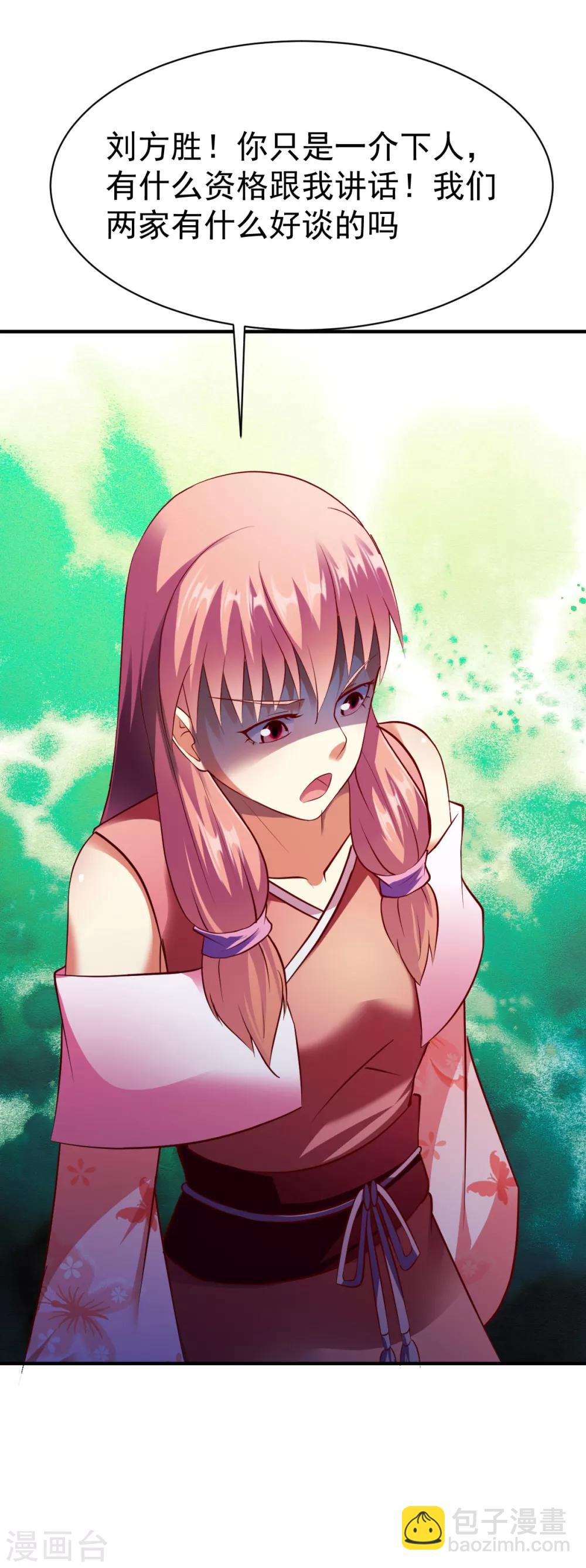 第214话 再战刘方胜-第215话