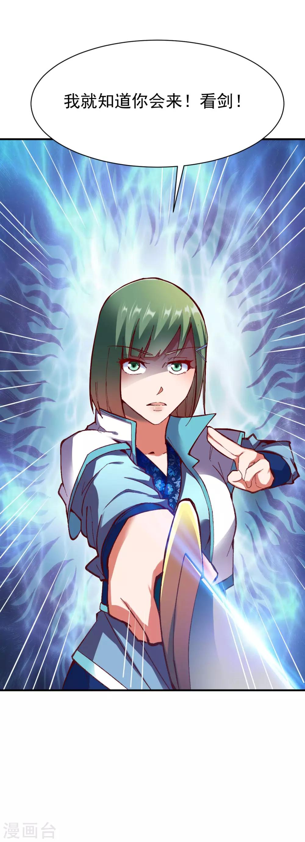 第218话 霸王-第219话