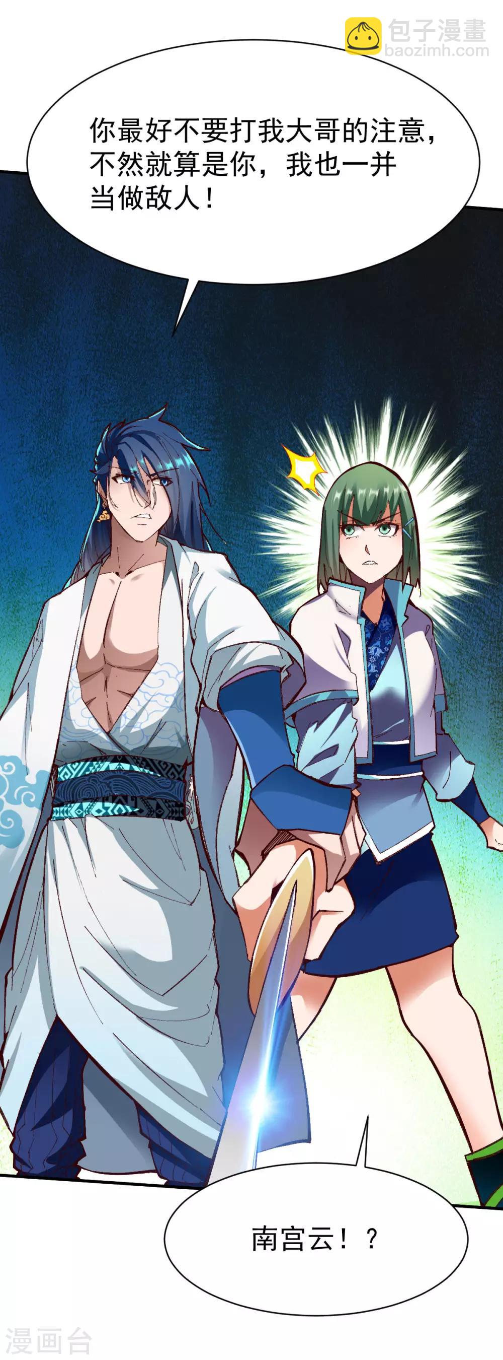 第218话 霸王-第219话