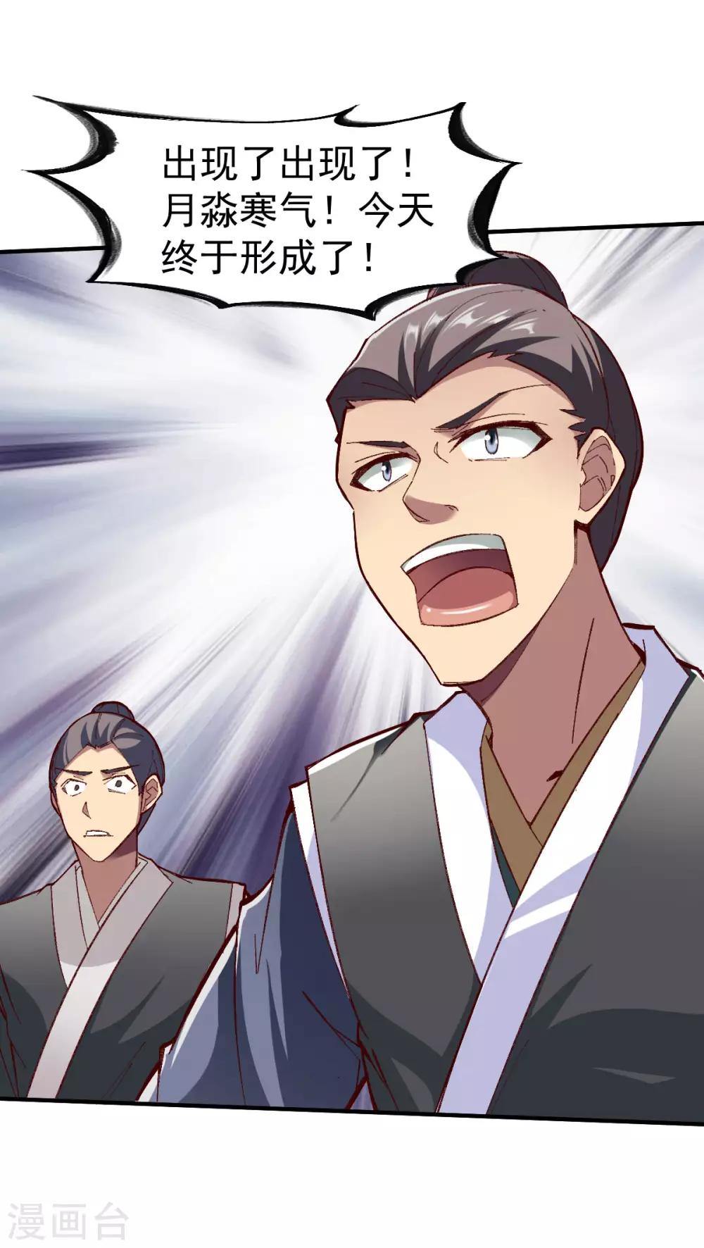 第218话 霸王-第219话