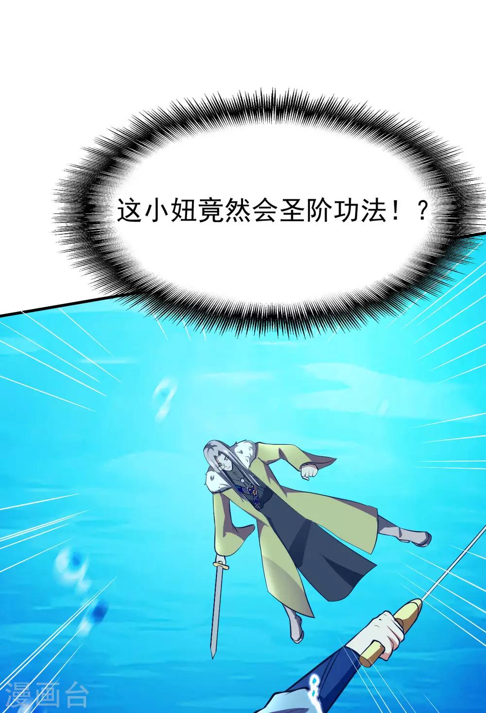 第224话 琴依依出手-第225话