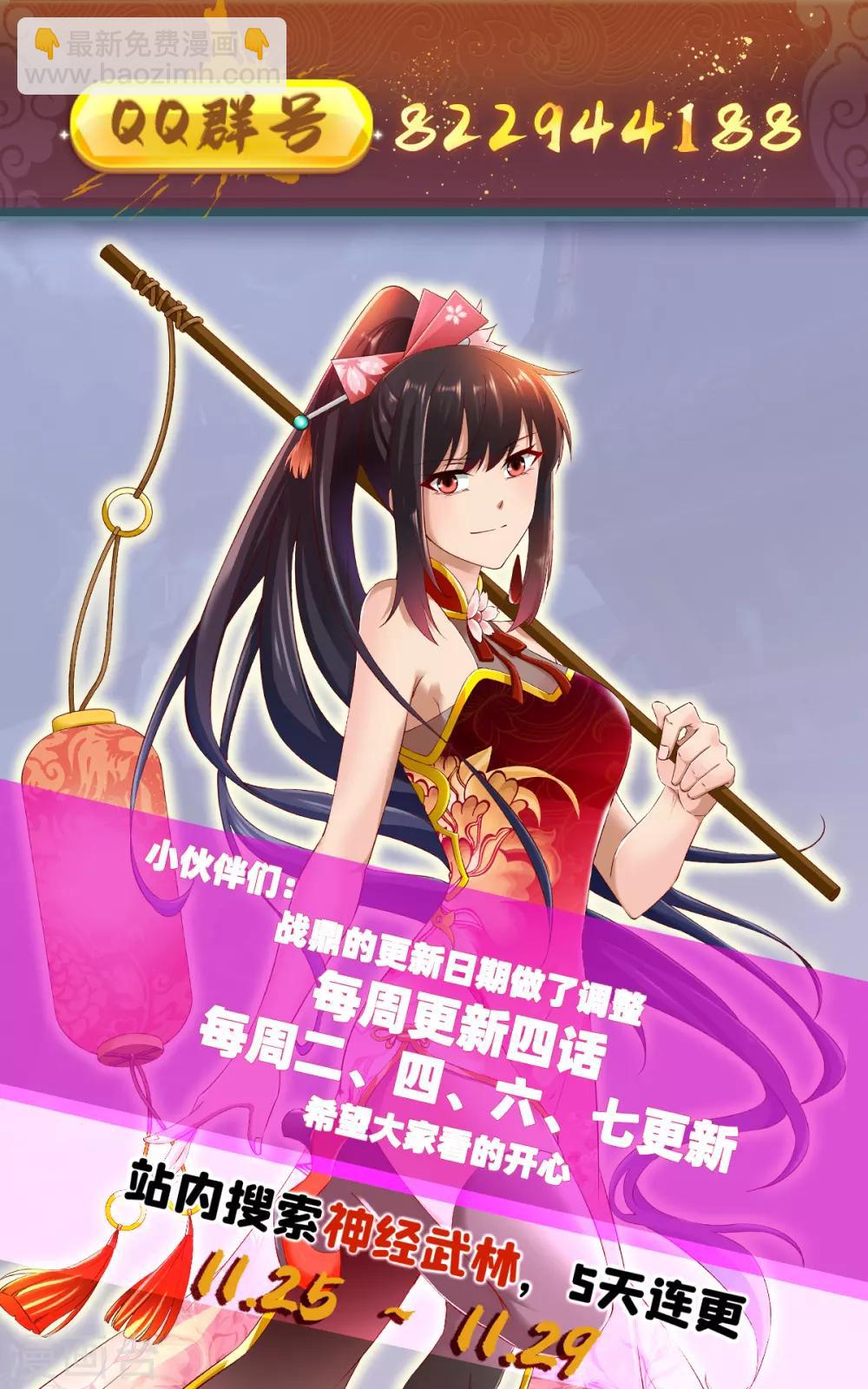 第226话 海底的神秘力量-第227话