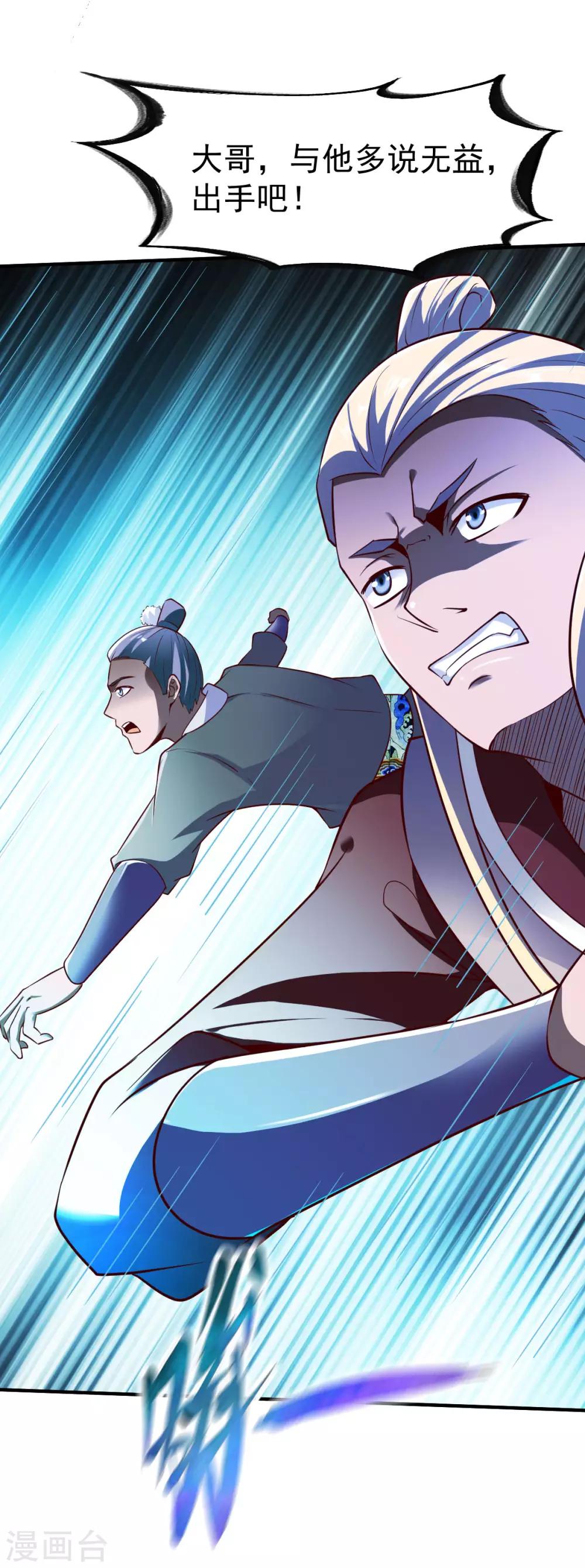 第226话 海底的神秘力量-第227话