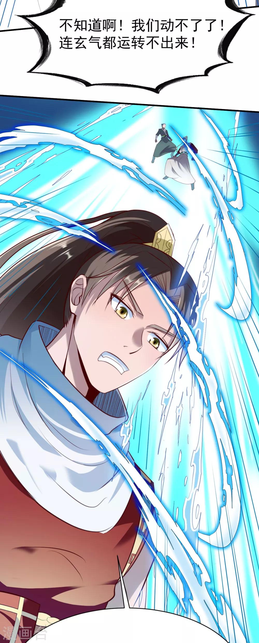 第226话 海底的神秘力量-第227话