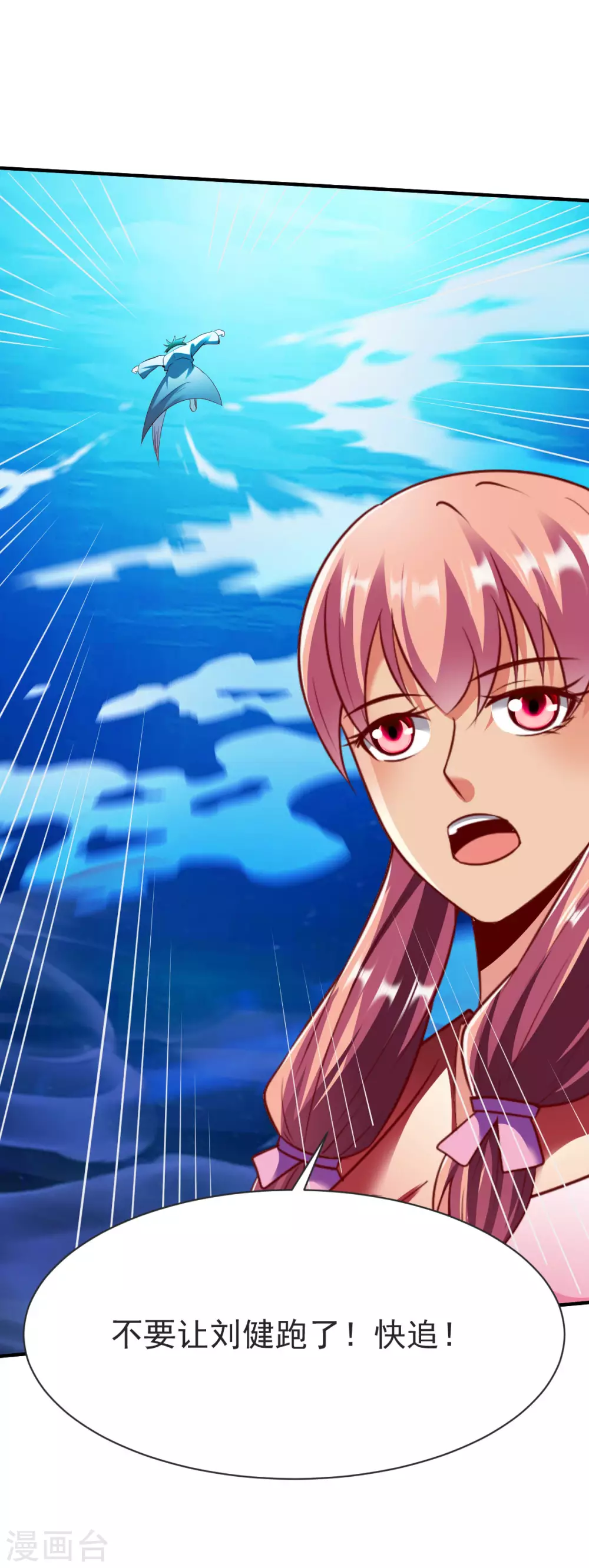 第230话 雨化巅峰落败-第231话