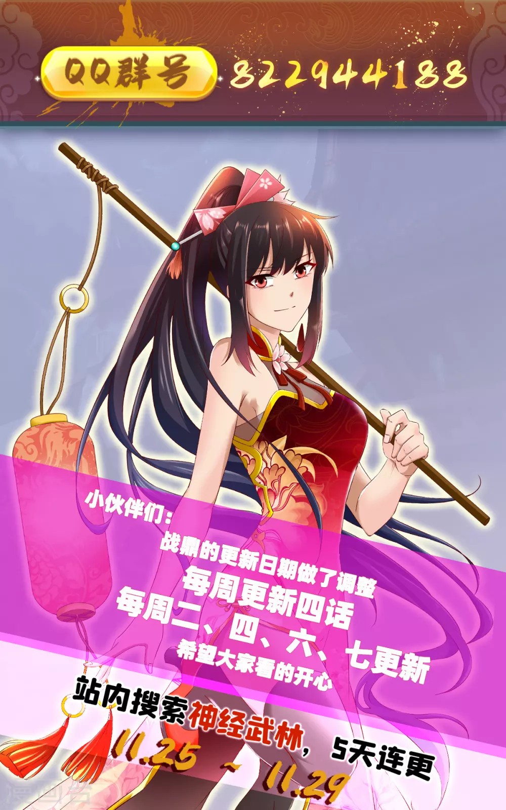 第230话 雨化巅峰落败-第231话