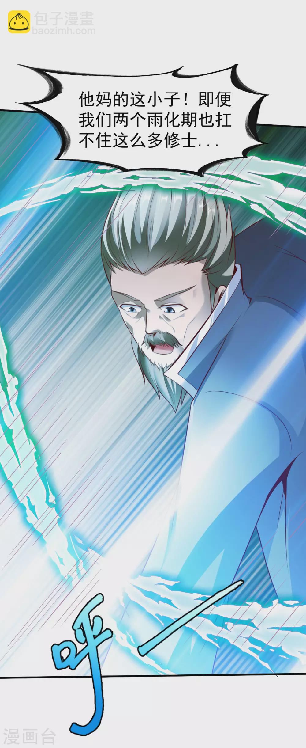 第230话 雨化巅峰落败-第231话