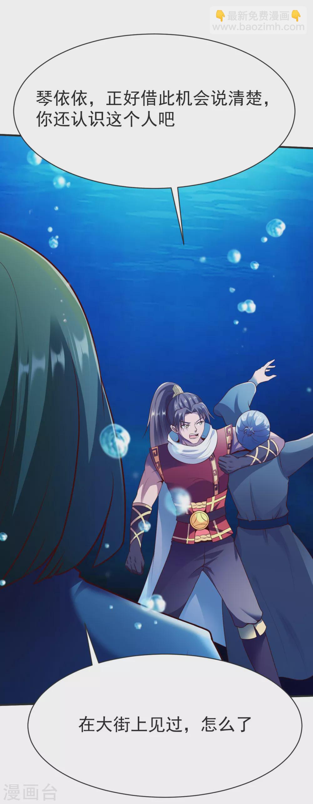 第232话 嗜虎鱼告急！-第233话