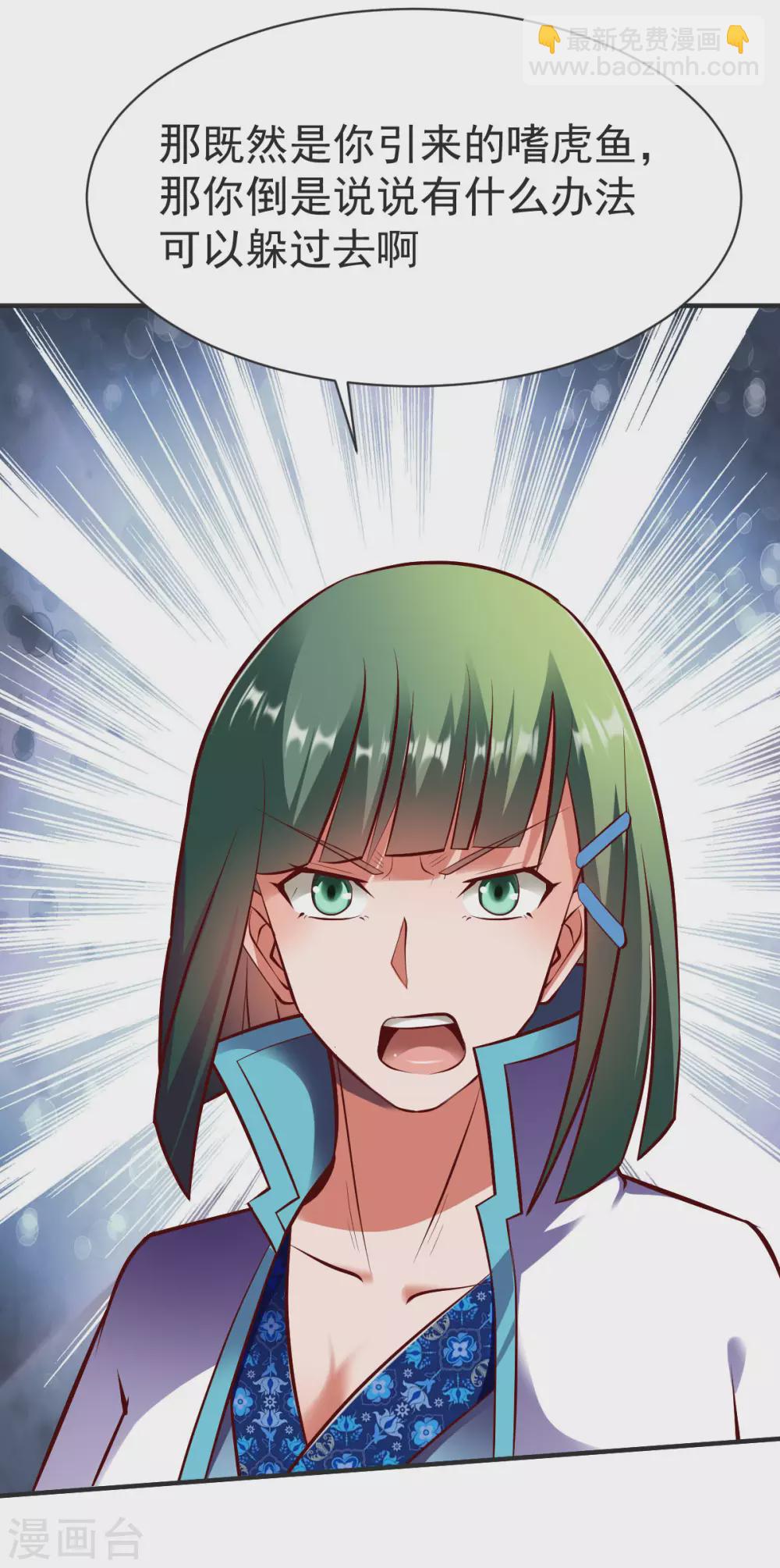 第232话 嗜虎鱼告急！-第233话