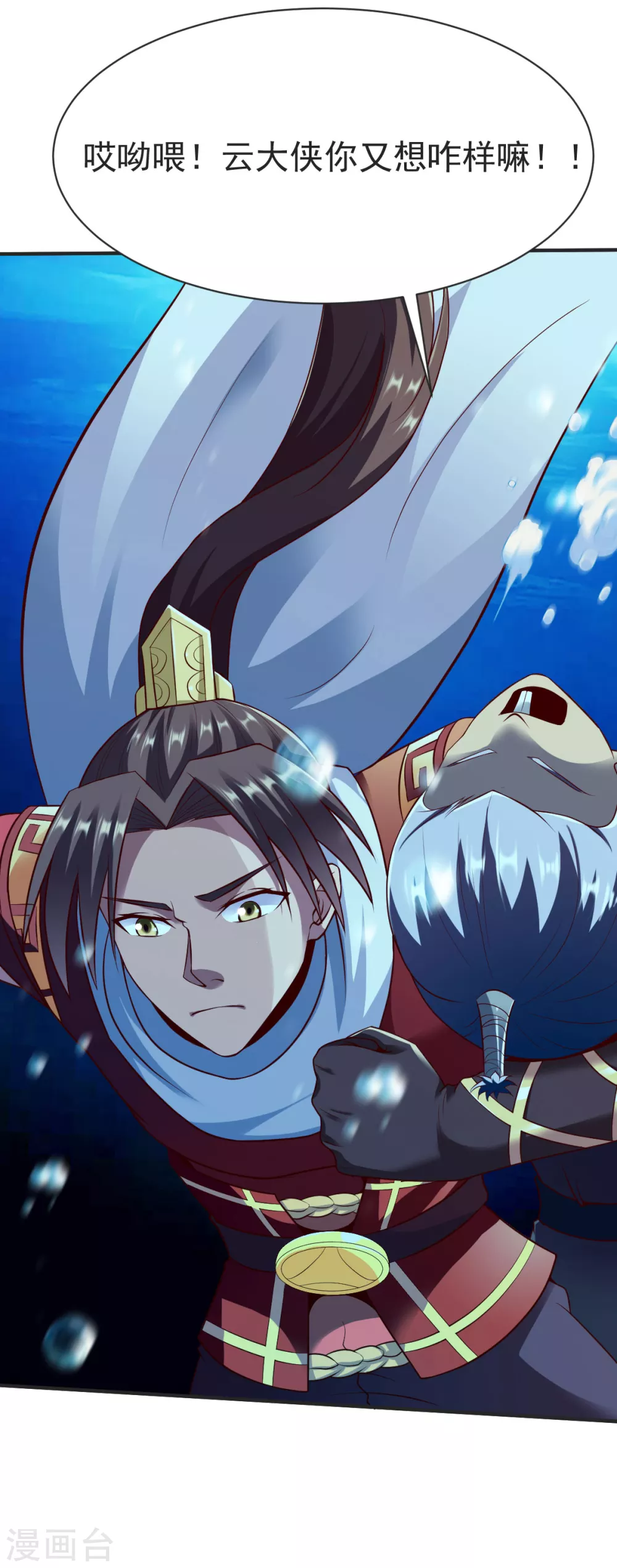 第232话 嗜虎鱼告急！-第233话