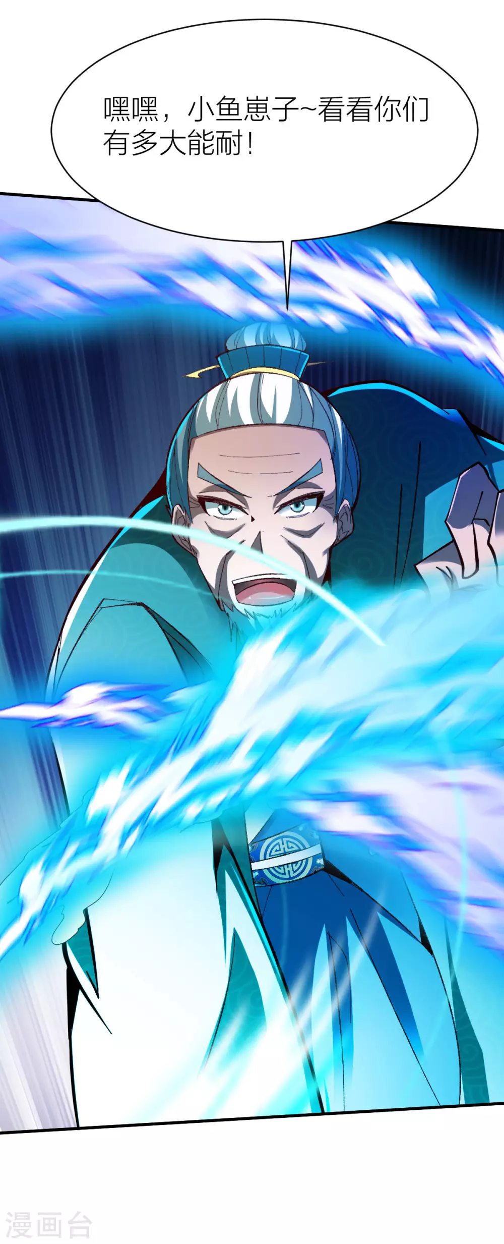 第234话 大能神威-第235话