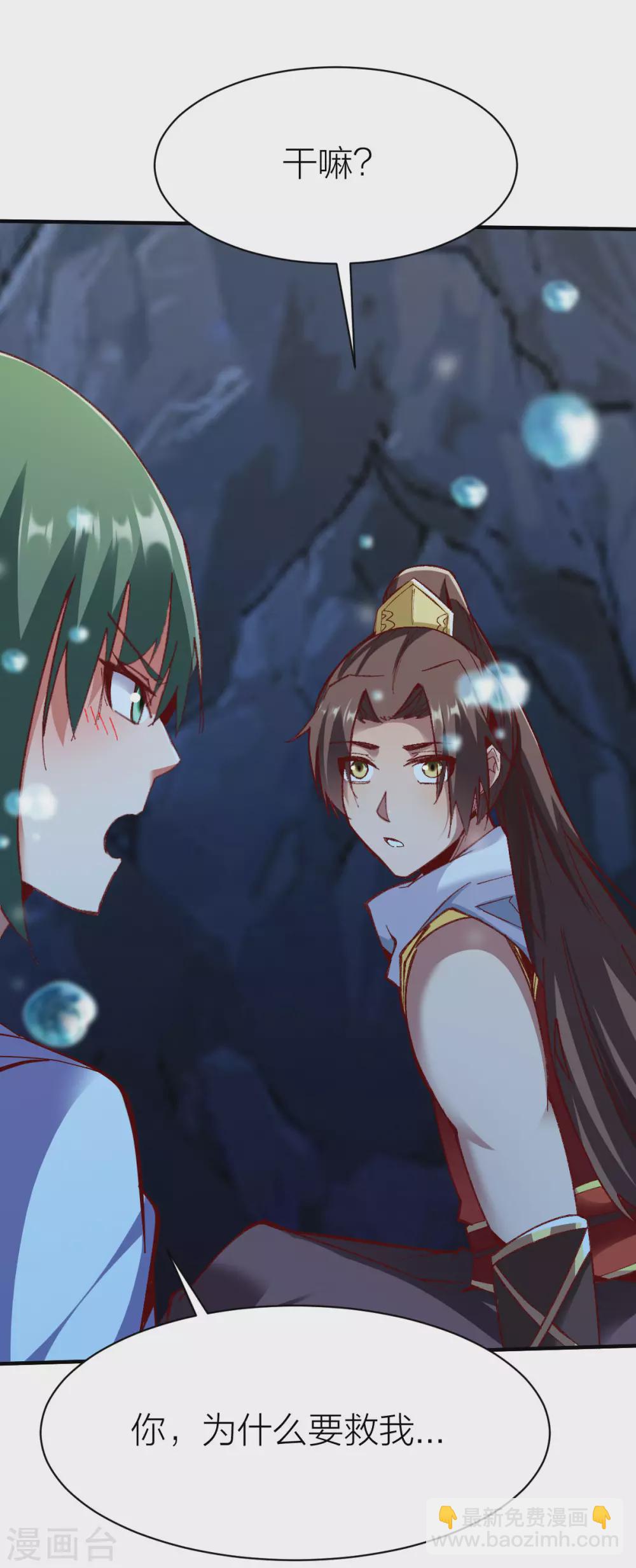 第234话 大能神威-第235话