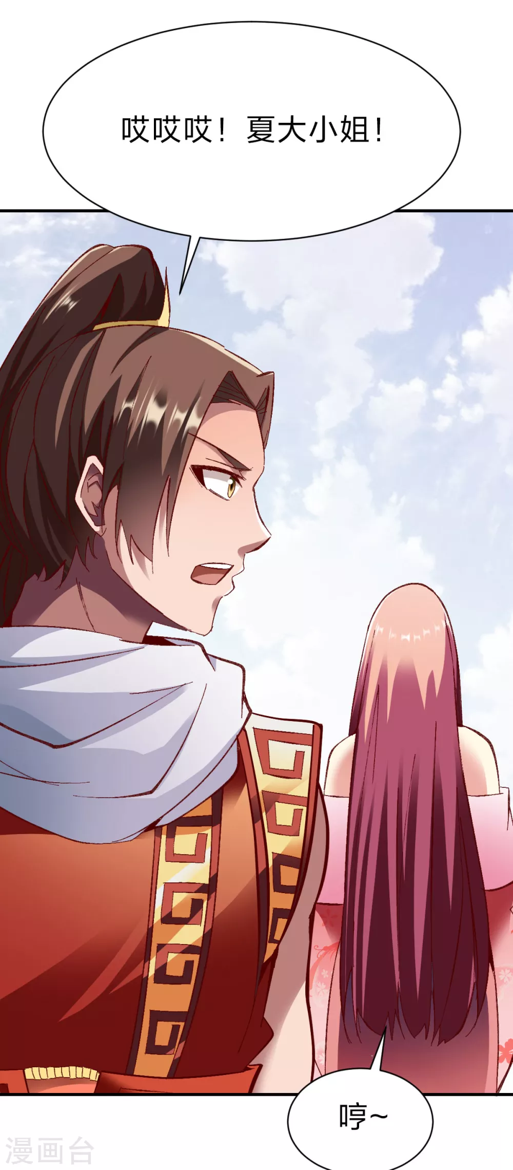第236话 结婚？-第237话