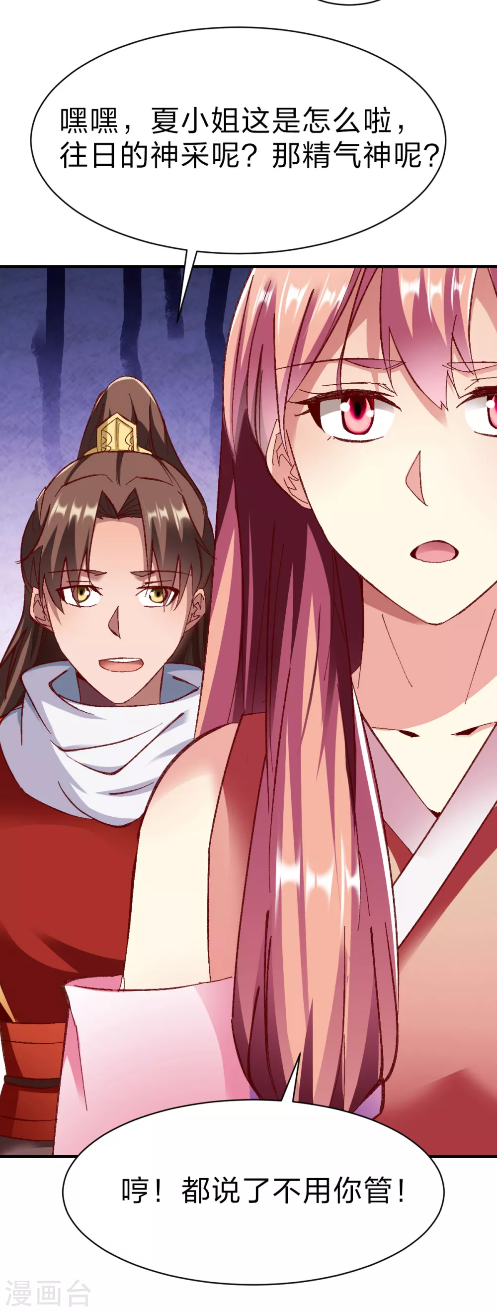 第236话 结婚？-第237话