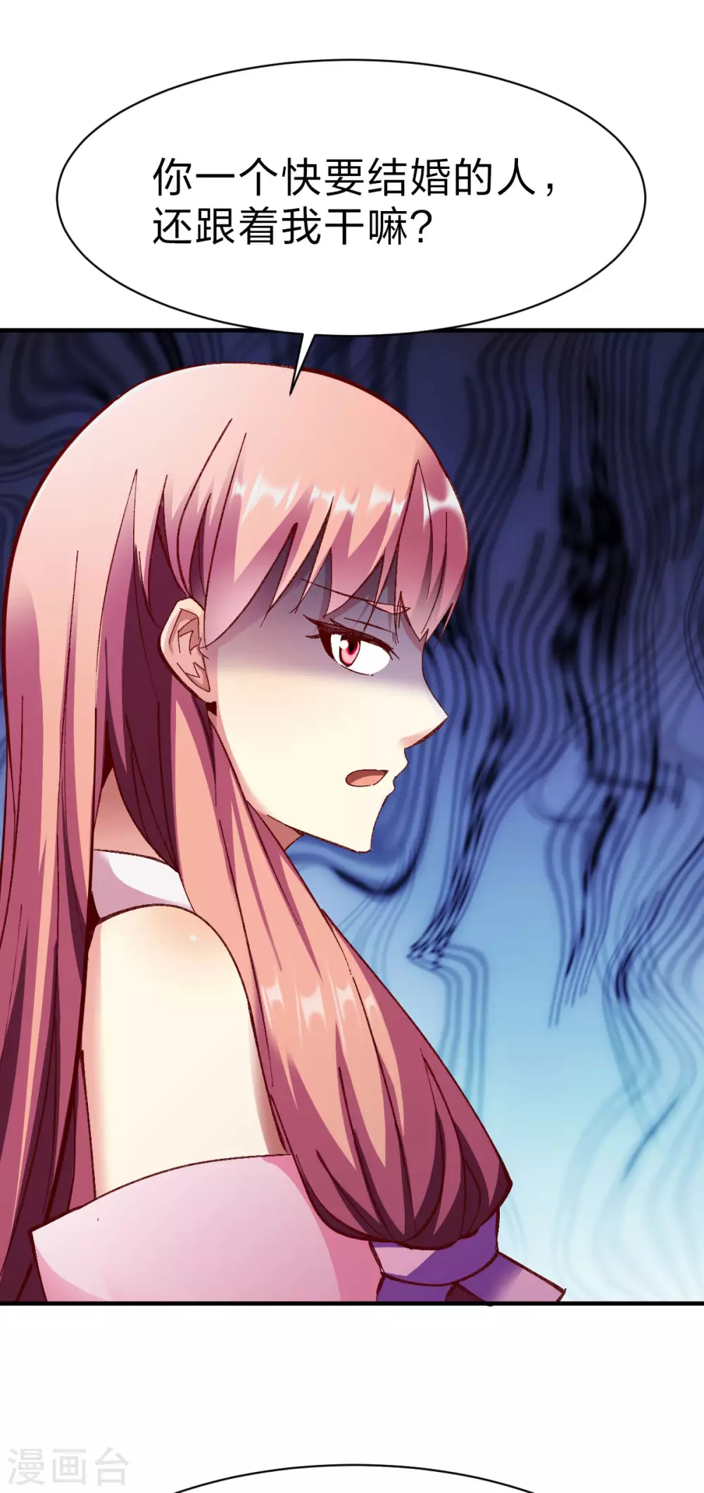 第236话 结婚？-第237话