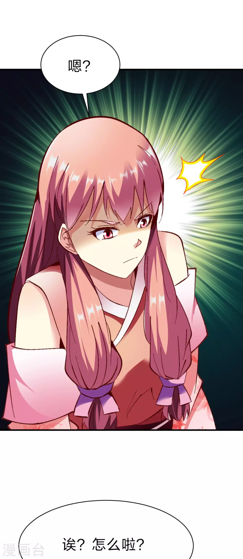 第236话 结婚？-第237话