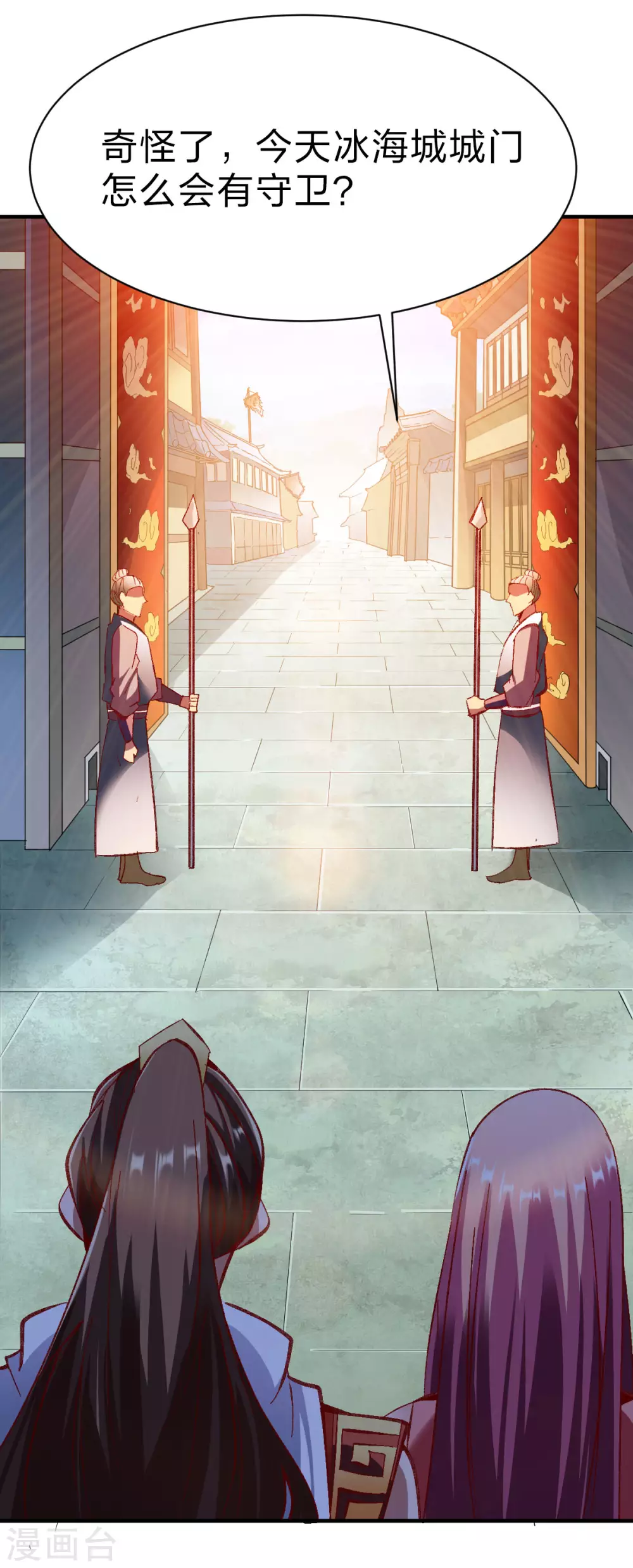 第236话 结婚？-第237话