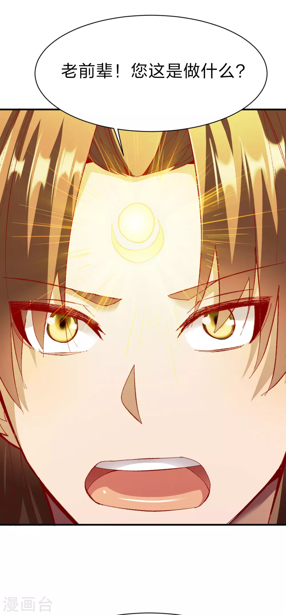 第236话 结婚？-第237话