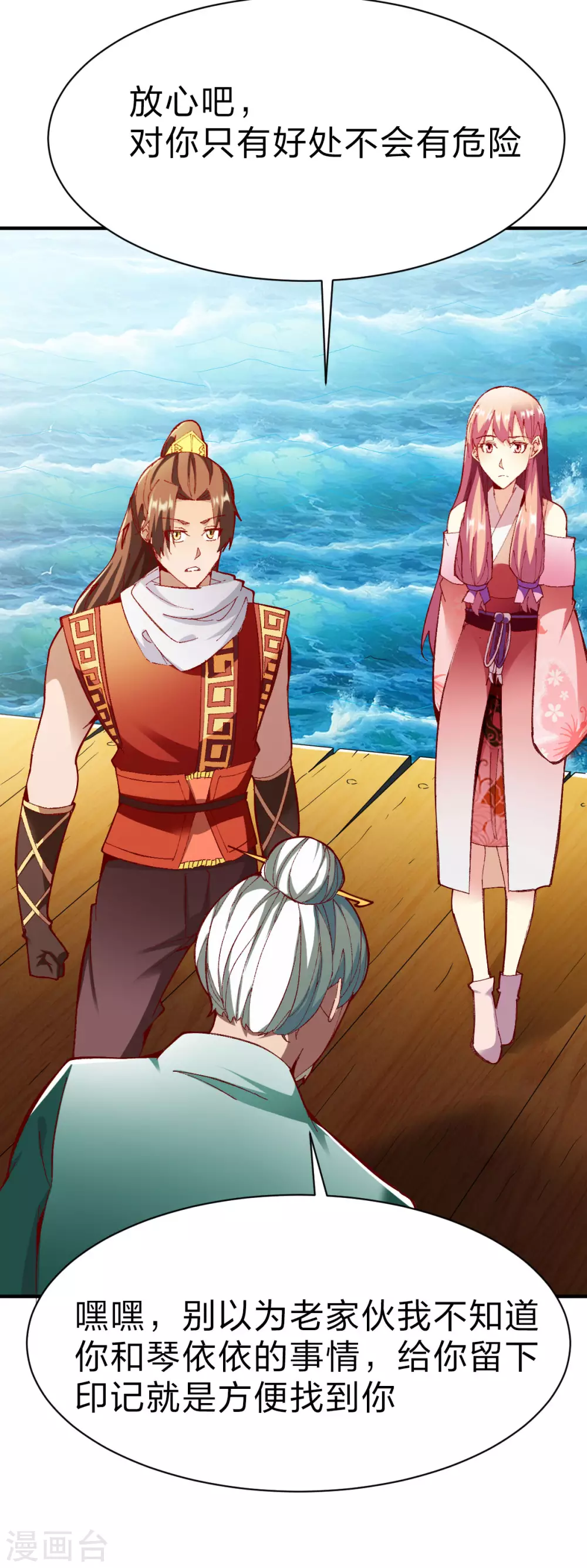 第236话 结婚？-第237话