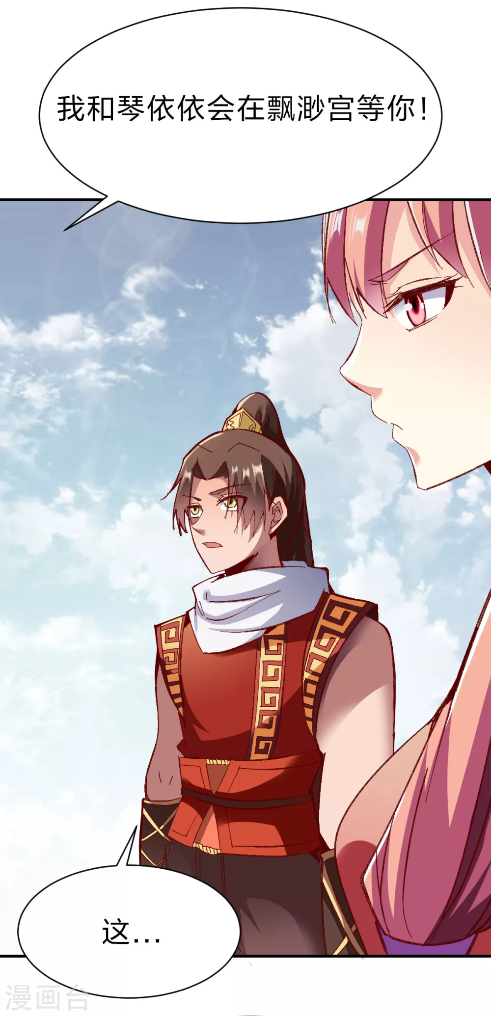 第236话 结婚？-第237话