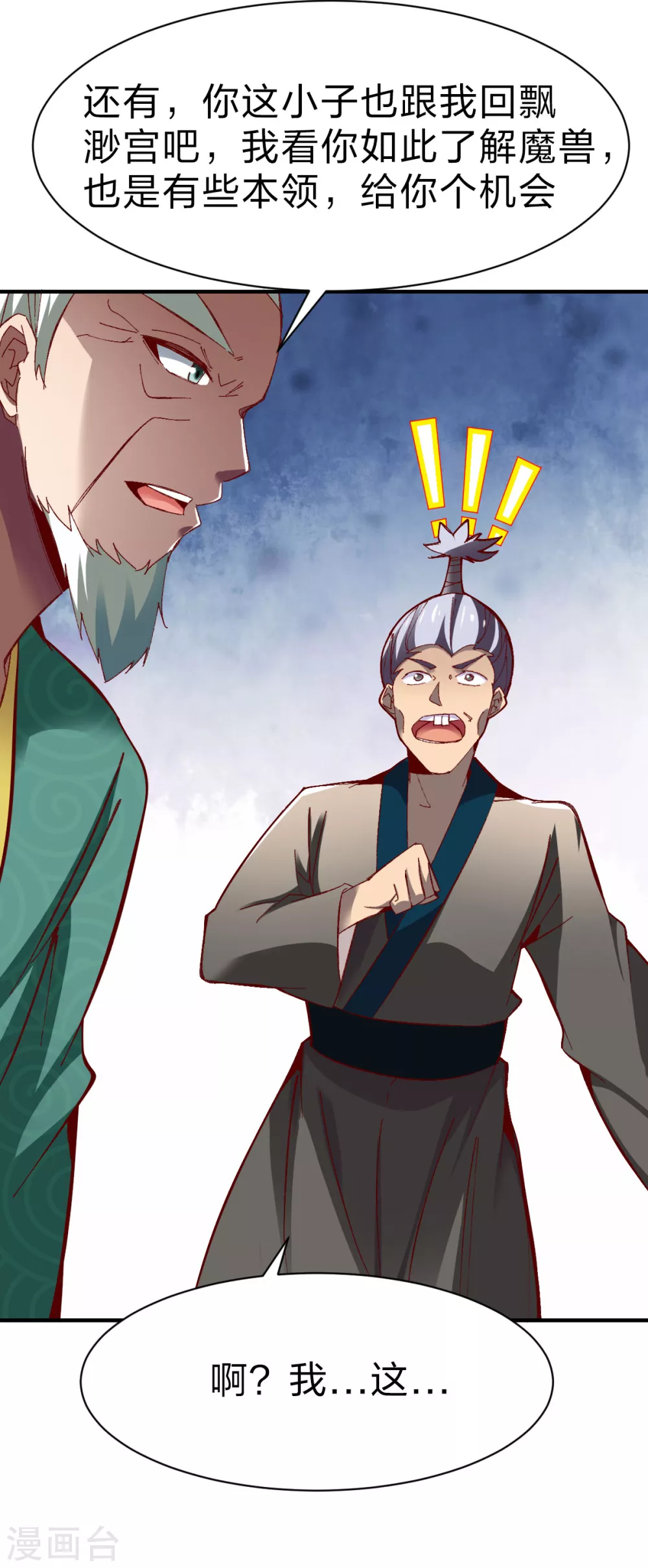 第236话 结婚？-第237话