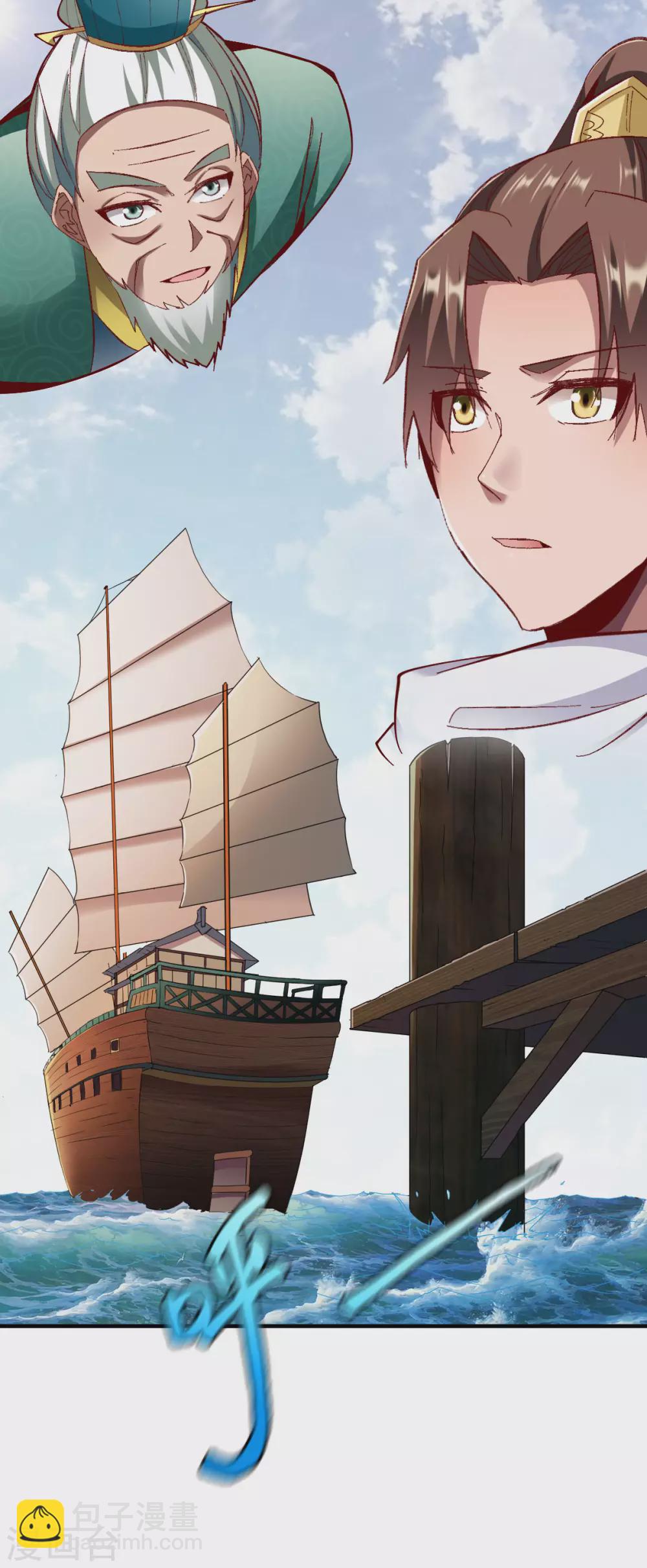 第236话 结婚？-第237话