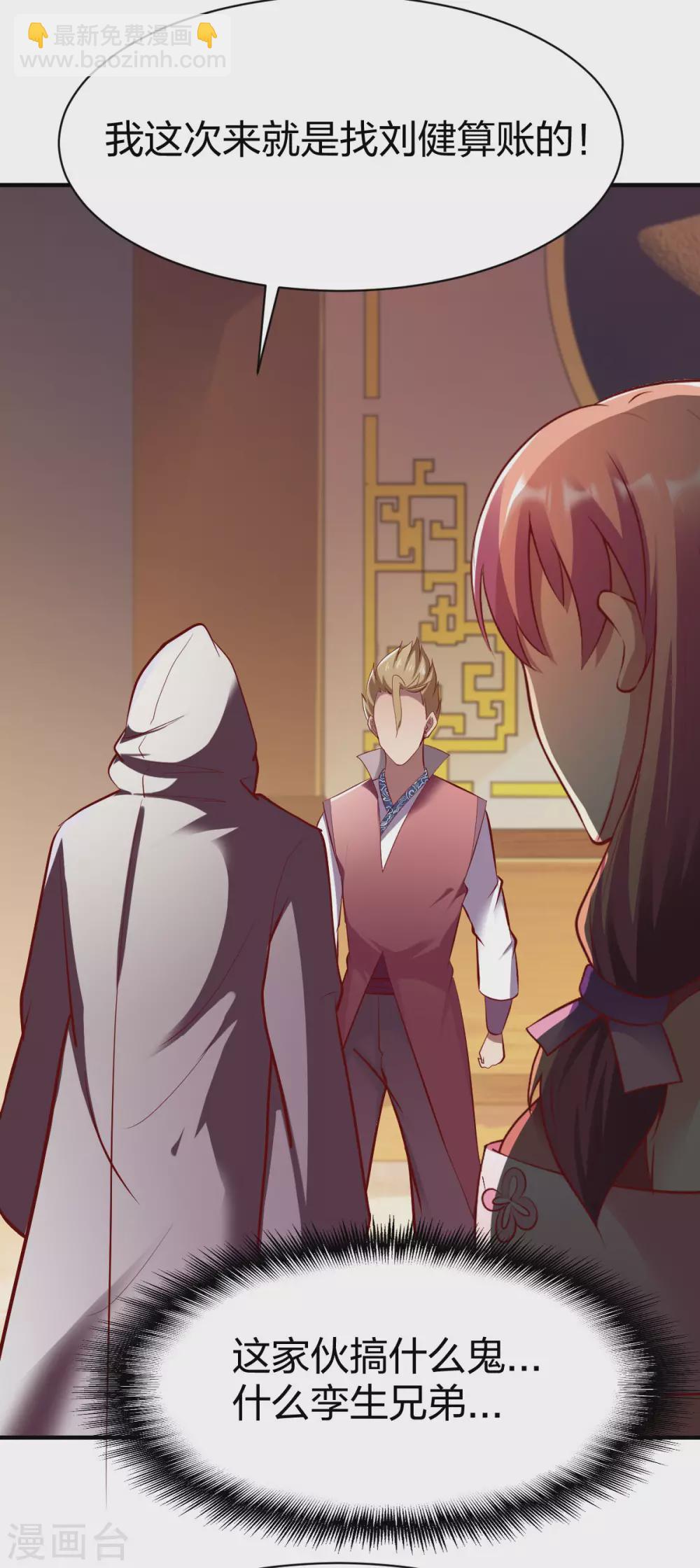 第240话 孪生兄弟-第241话
