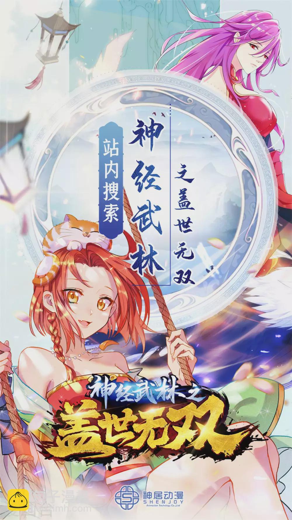 第240话 孪生兄弟-第241话