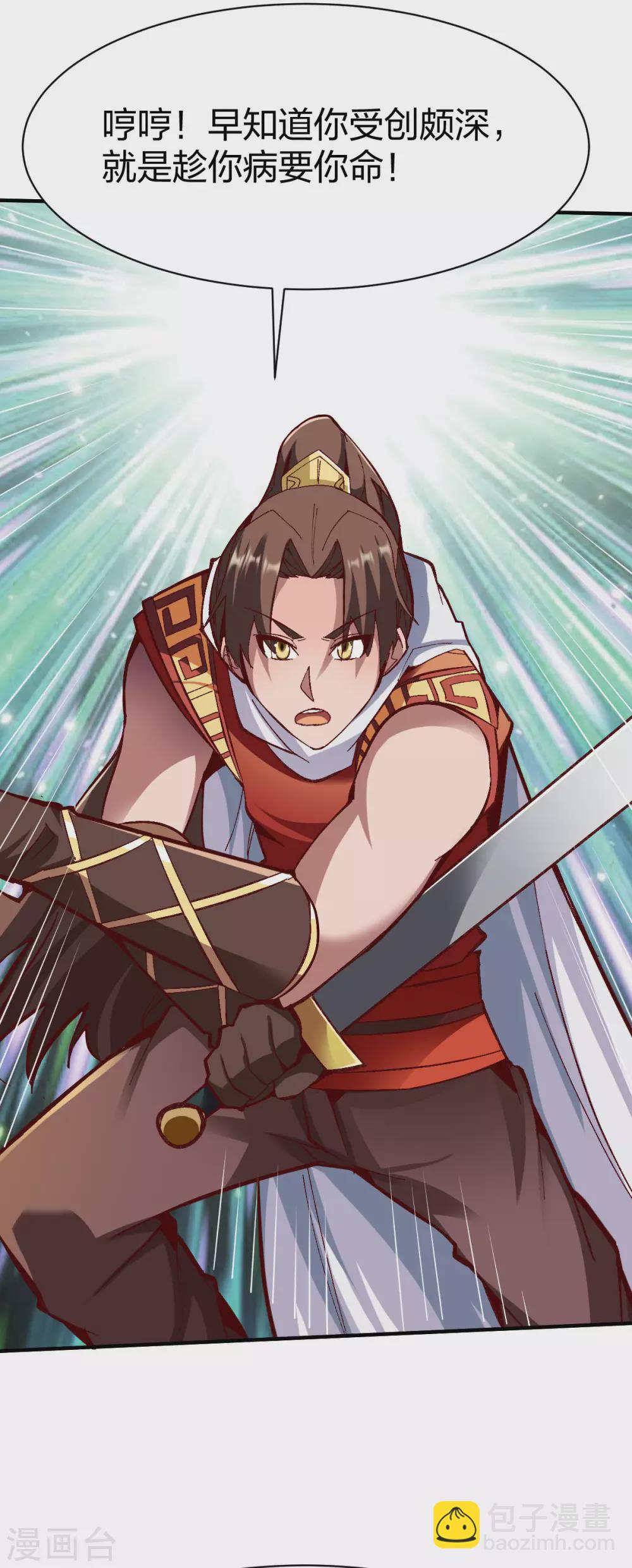 第242话 再次对决刘健-第243话