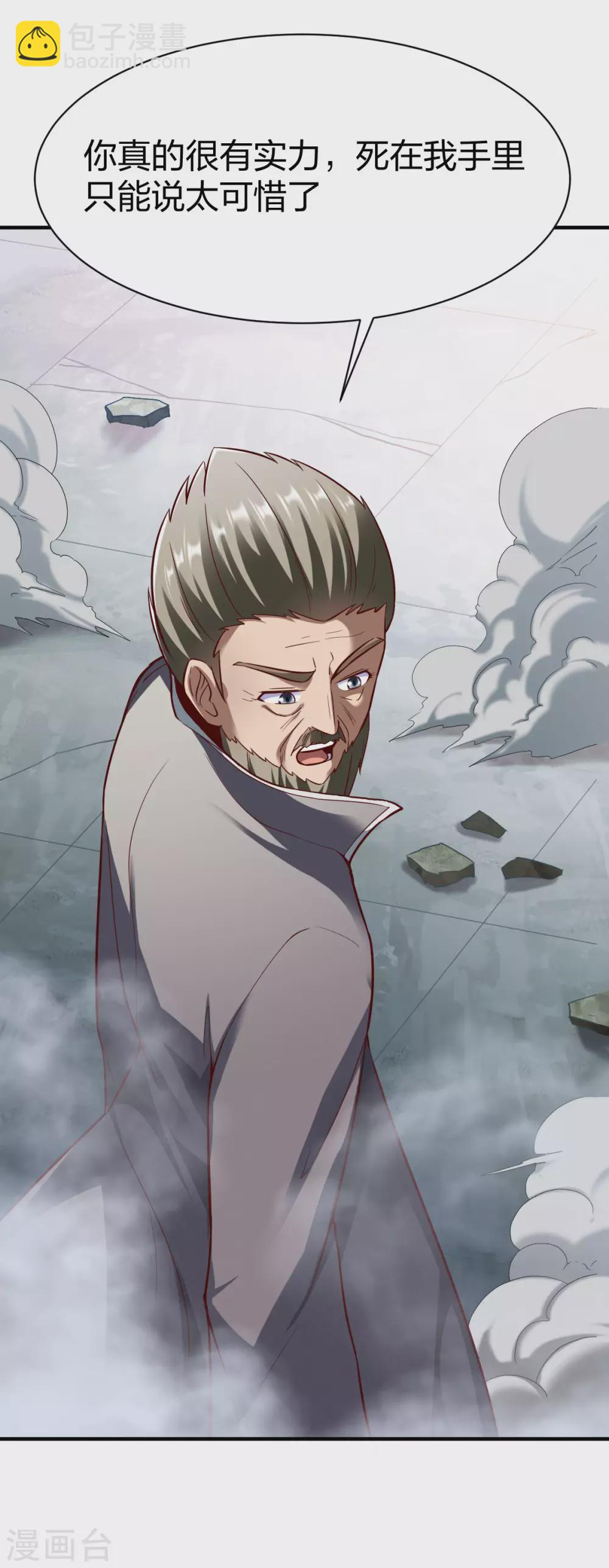 第244话 命绝-第245话
