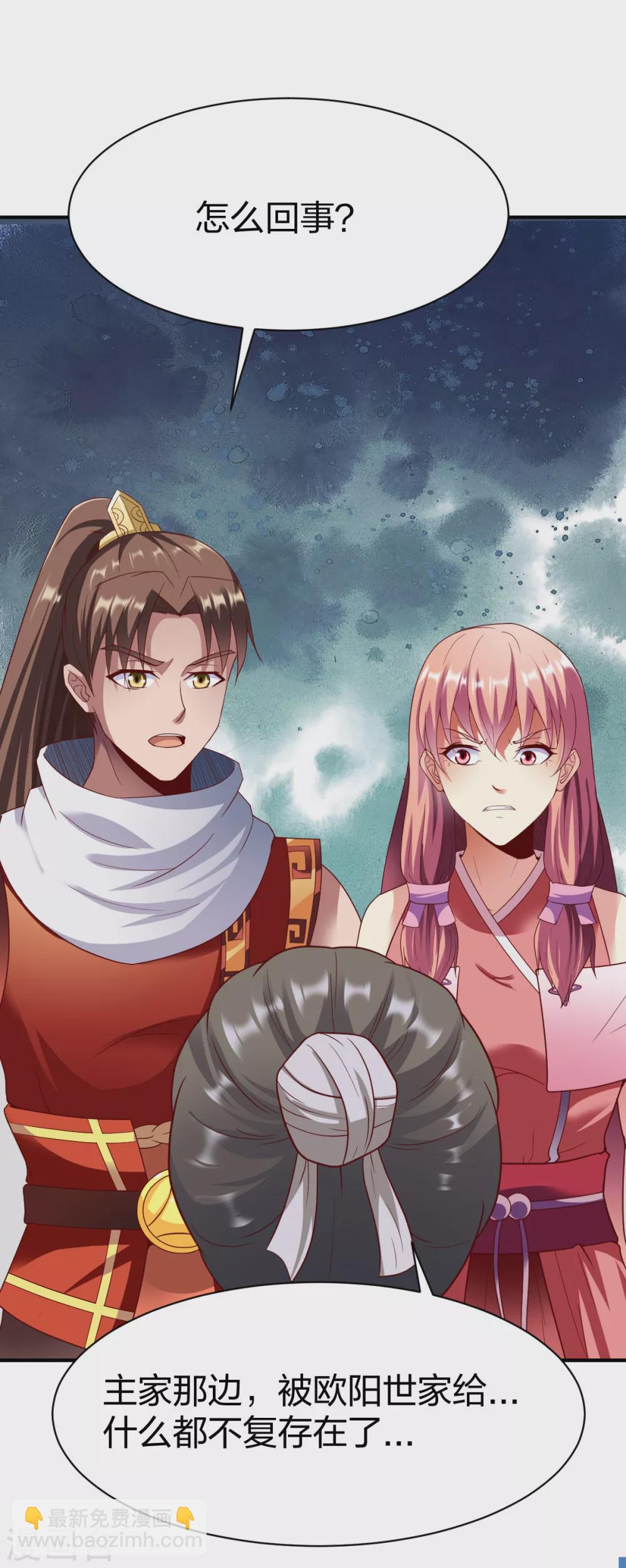 第246话 灭顶之灾-第247话
