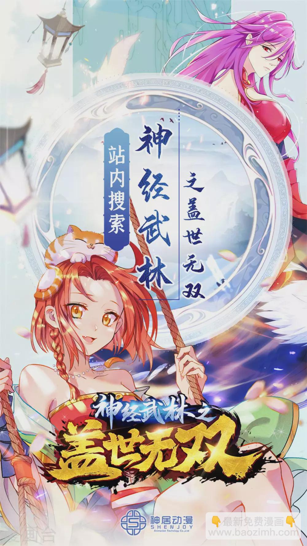 第246话 灭顶之灾-第247话