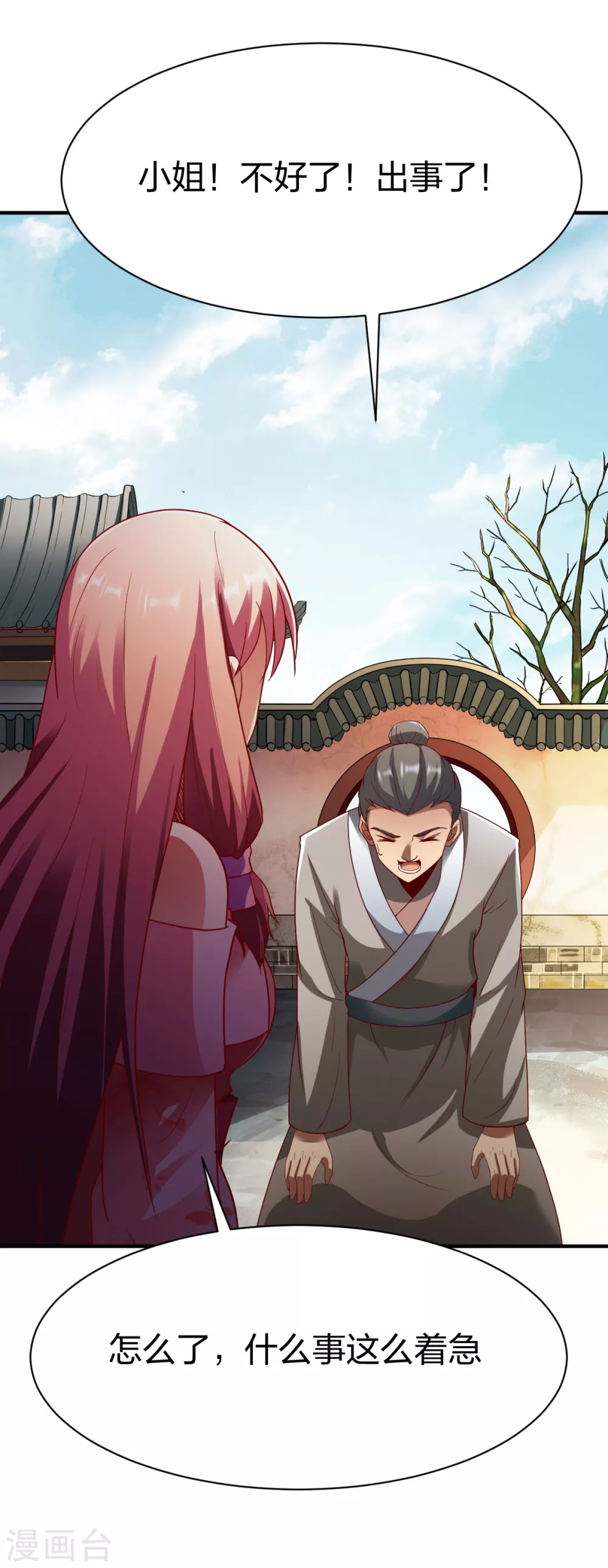 第246话 灭顶之灾-第247话