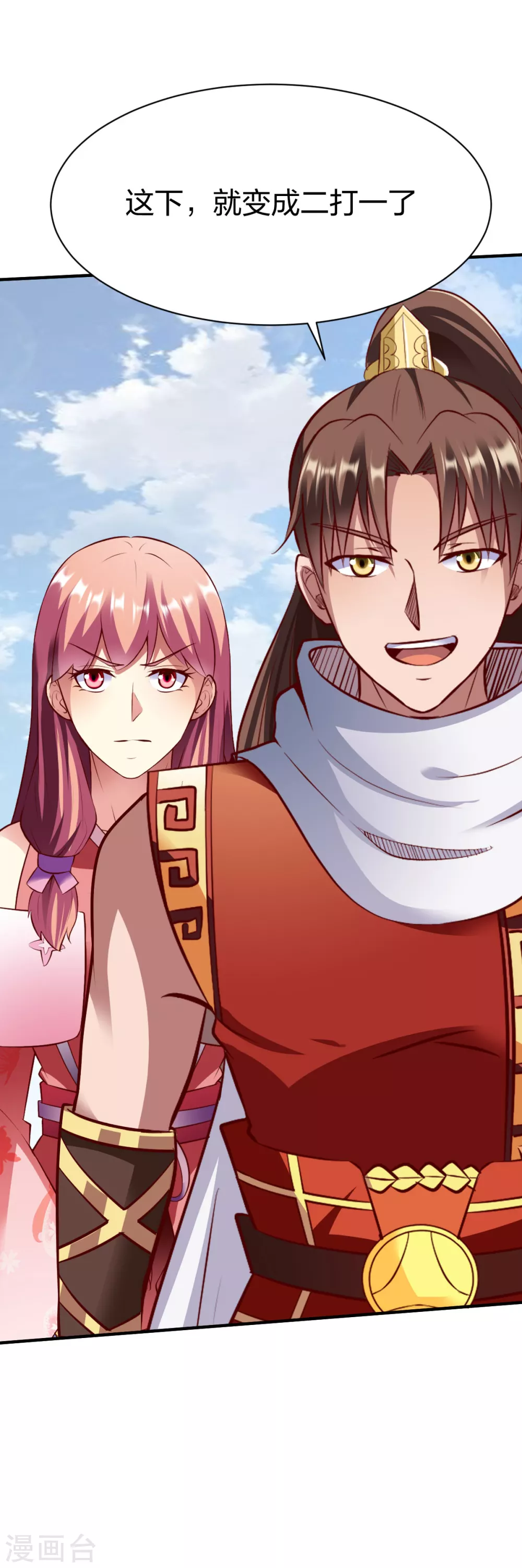 第248话 人屠-第249话