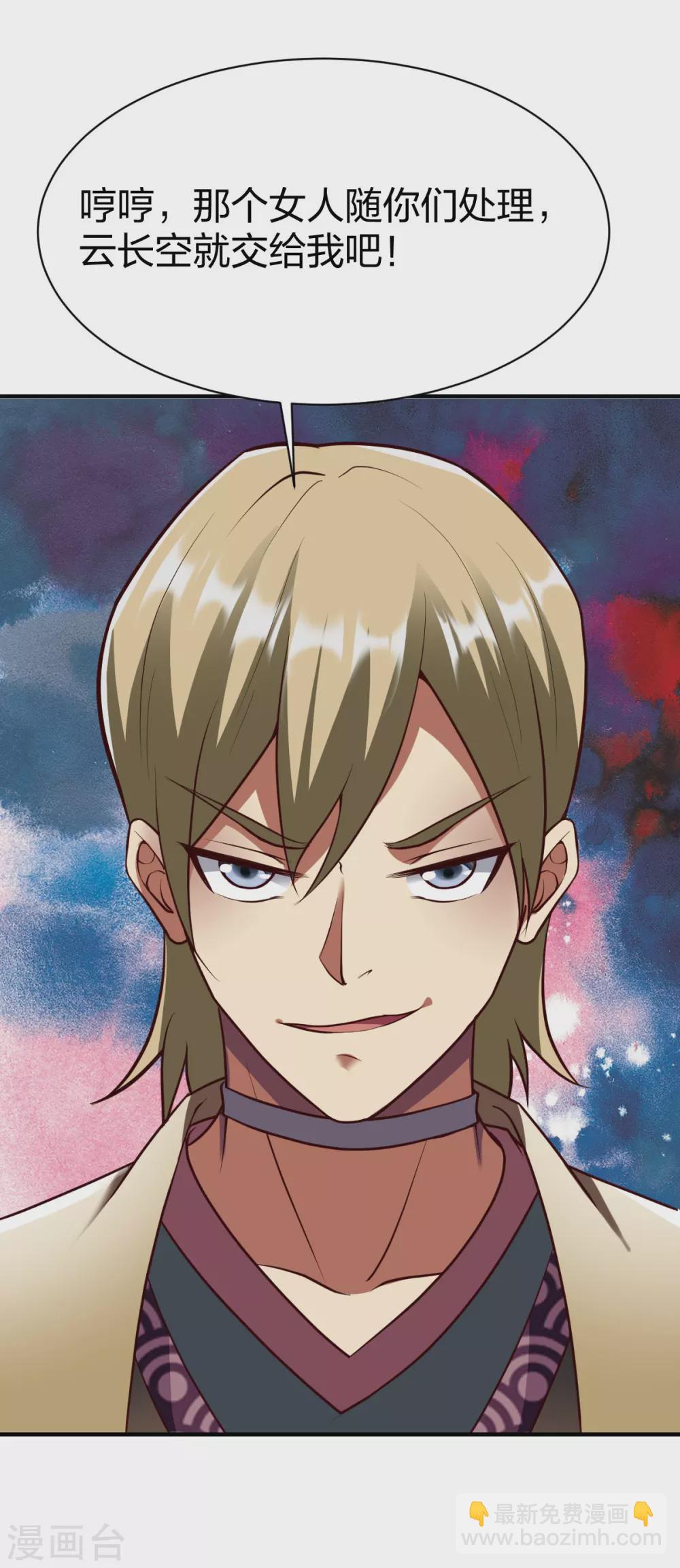第248话 人屠-第249话