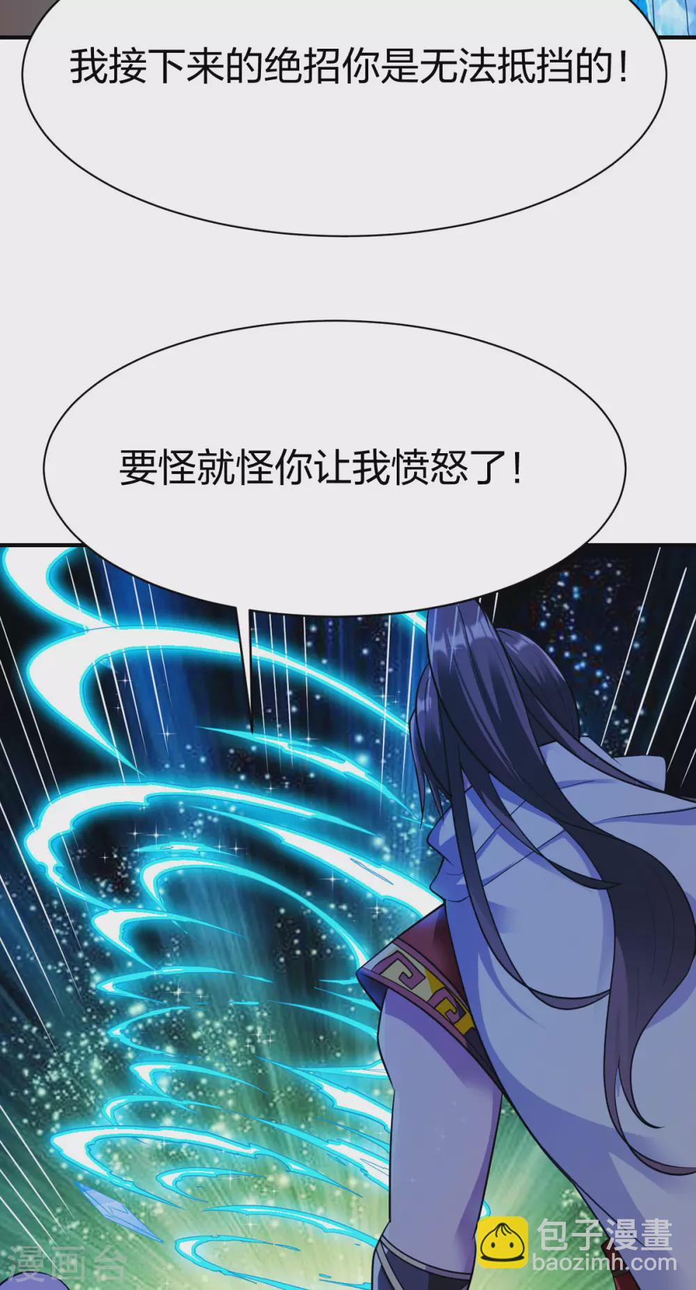第250话 银河落九天-第251话
